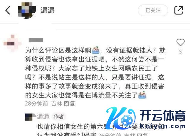 坐公交被污蔑偷拍当事东说念主发声 胜诉后身心俱疲