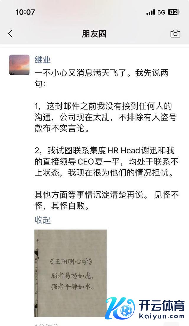 徐继业称不扬弃有东谈主盗号漫步伪善言论